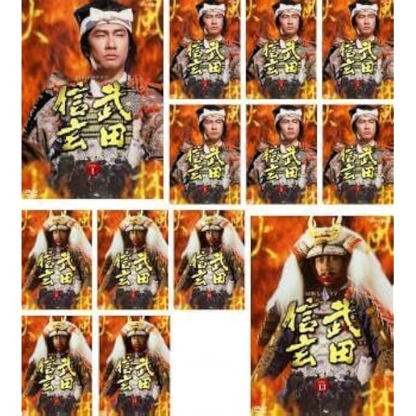 Amazon.co.jp: 中井貴一主演 大河ドラマ 武田信玄 完全版 第壱集 DVD